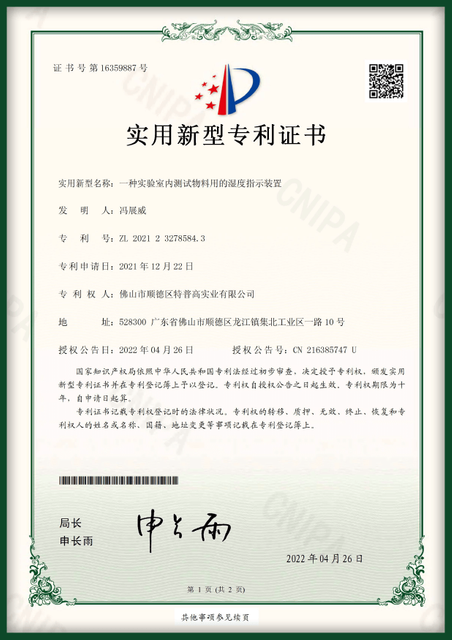 Le modèle d'utilité concerne un dispositif indicateur d'humidité pour tester des matériaux en laboratoire_1