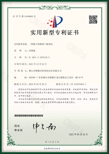 Un sachet déshydratant pour une adhésion facile_1