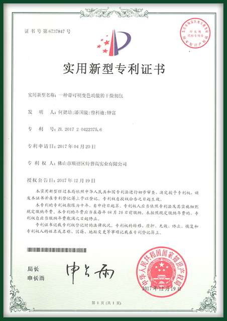 Le modèle d'utilité concerne un pack déshydratant avec fonction de changement visuel de couleur.