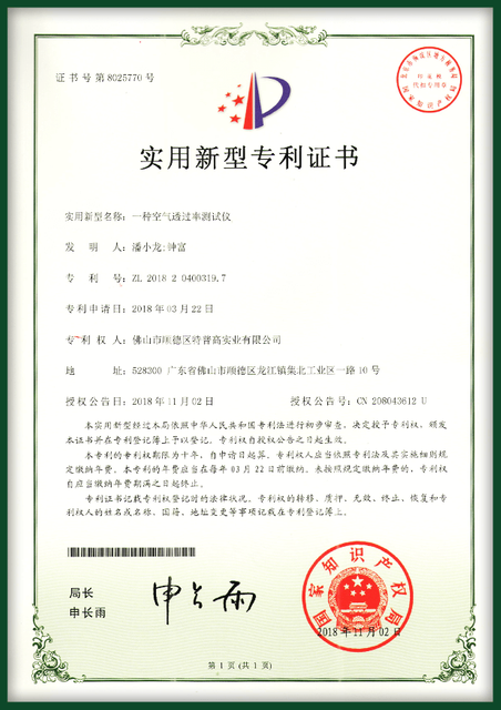Le modèle d'utilité concerne un testeur de transmission dans l'air